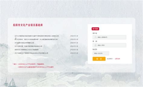 岳阳市文化产业信息网络平台建设方案