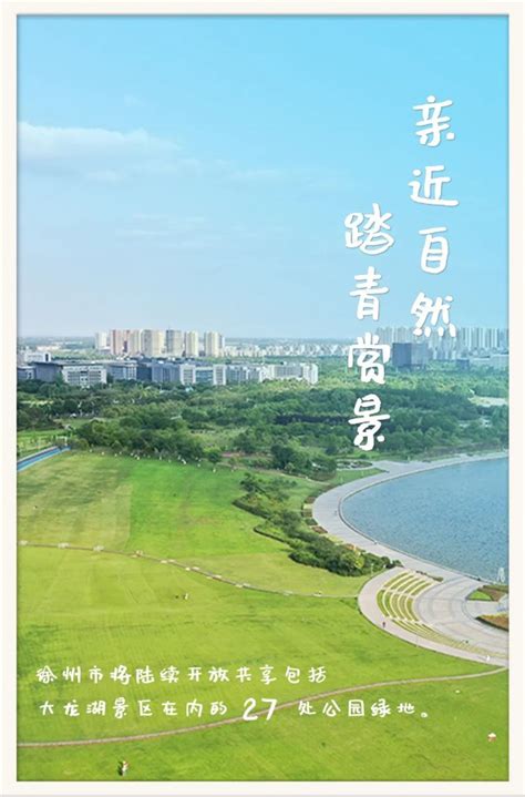 徐州旅游宣传海报图片下载_红动中国