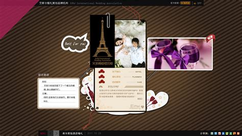 婚庆公司网站首页设计图片下载_红动中国