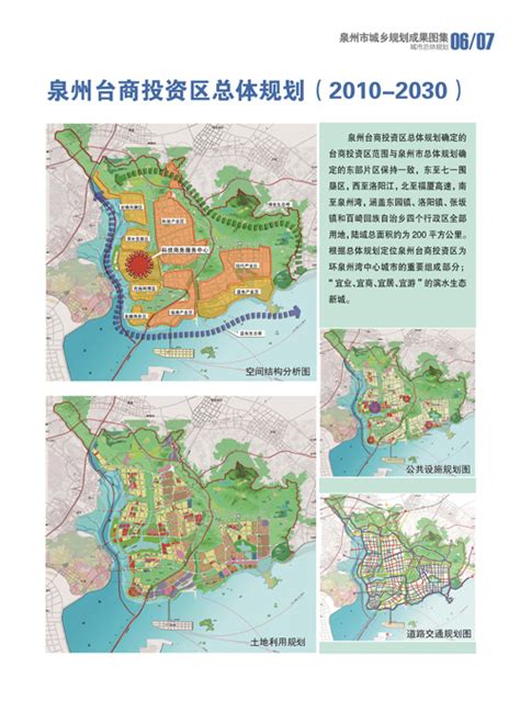 泉州2025环湾规划,泉州城市规划设六个区,泉州环湾规划6区_大山谷图库