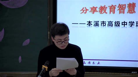 本溪市满族自治县实验小学教学副校长张兴荣_腾讯视频