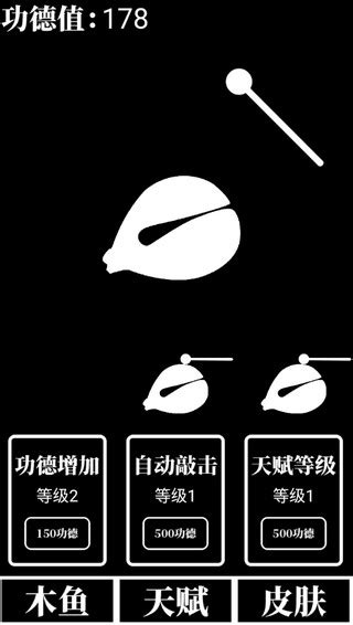 电子木鱼官方下载-电子木鱼 app 最新版本免费下载-应用宝官网