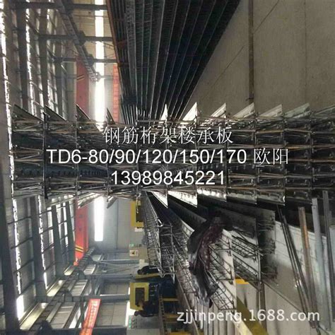 宜春/吉安厂家钢筋桁架楼承板TD6-120/TD3-90/2-90，钢筋桁架-阿里巴巴
