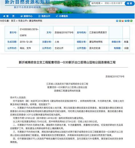 2021徐州新沂市规划拆迁最新消息（持续更新……）- 徐州本地宝