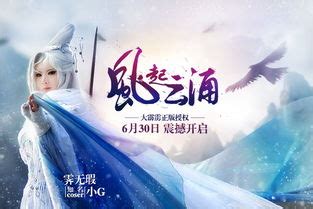 霁无瑕图片