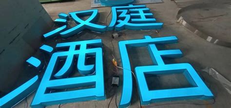 运城晋城阳泉核心价值观党建标牌门头发光字灯箱制作 - 知乎