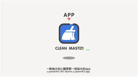 Clean Master 猎豹清理大师app|影视|Motion Graphic|Freedom2016 - 原创作品 - 站酷 (ZCOOL)