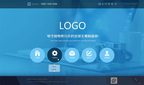 电子元件企业网站_素材中国sccnn.com