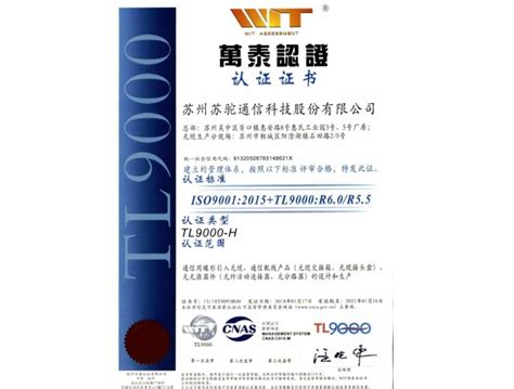 内江tl9000认证年审，签订正规合同，一对一服务_成都智汇源认证服务有限公司