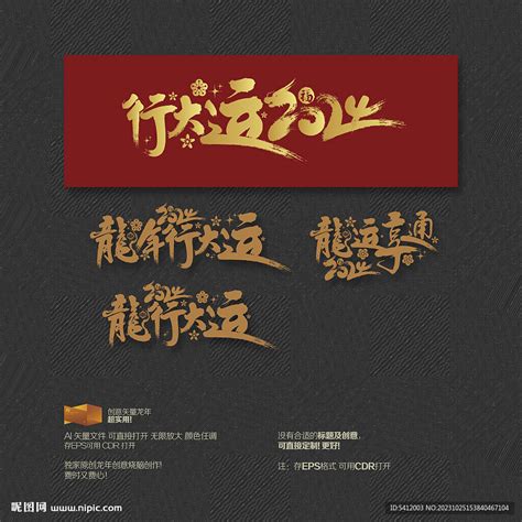 高档2017鸡年行大运宣传海报图片免费下载_PNG素材_编号158ir84d1_图精灵