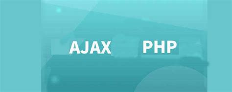 如何在PHP和jQuery、JavaScript中使用AJAX(完美详解) – sky8g网站-免费提供IT技术资料，开始你的IT生涯！