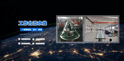 淄博皮带输送机-流水线-工作台-金达自动化设备有限公司