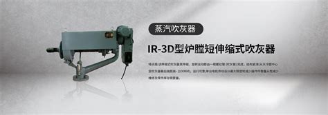 空气激波吹灰器- 北京楚能科技发展有限公司