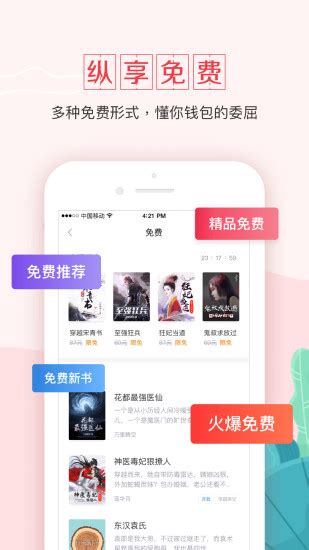 钱塘书城app下载-钱塘书城官方版v4.0.2 安卓版 - 极光下载站