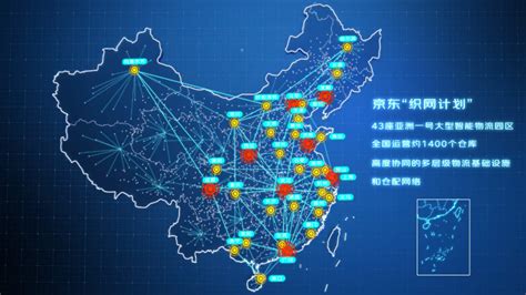 京东物流首次公布“织网计划”，一体化供应链为京东618护航