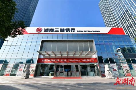 三湘银行累计投放产业贷款2059亿元 - 行业动态 - 新湖南
