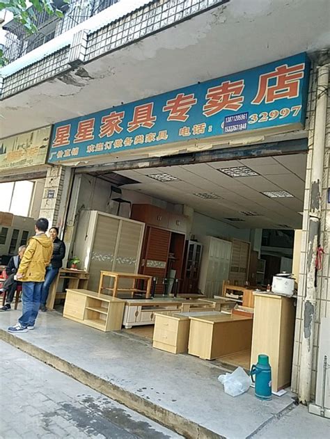 星星家具专卖店_卖场一_家具卖场_深圳家具网