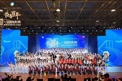 书香百年， 一起向未来——宁波市实验小学举办建校100周年庆典活动