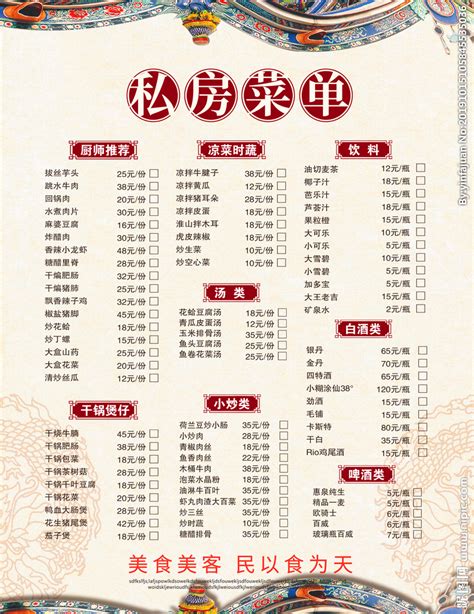 烧烤 菜单 高档 中国风 大气设计图__广告设计_广告设计_设计图库_昵图网nipic.com