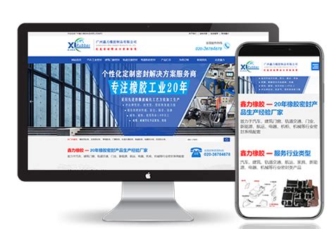 工业制造首页 生产企业网站首页PSD源文件图片下载_红动中国