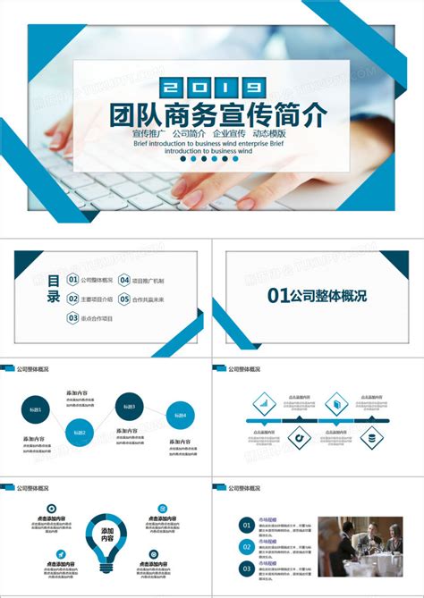 电子商务创新科技宣传海报设计图片下载_红动中国