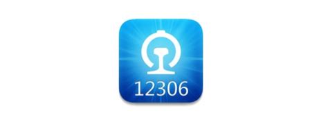 12306铁路订票app-铁路12306app下载安装官方版2023免费最新版