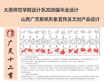 2023中国广灵剪纸艺术博物馆开放时间 - 游玩攻略_旅泊网