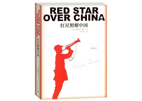 《红星照耀中国》课件（44张ppt，含视频）+章节梗概+文段导读+100道专题训练+简答题（含答案）-21世纪教育网