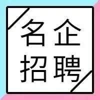 【聘】高密7月2日企业招聘信息_识别_潍坊_大道