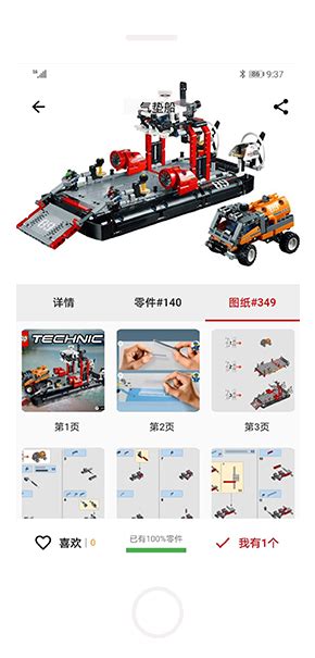 乐高moc图纸图片