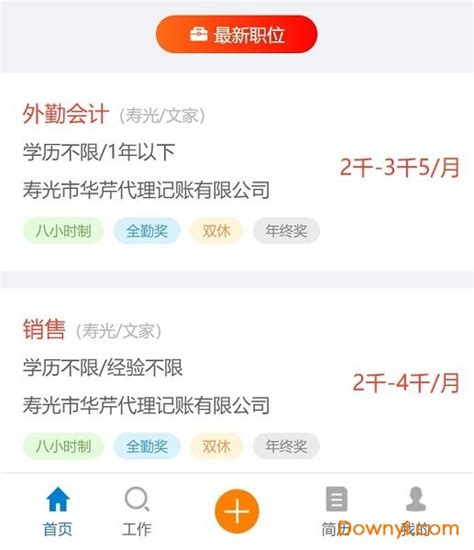 寿光云app下载安装-寿光云微信公众平台1.1.58 官方版-精品下载