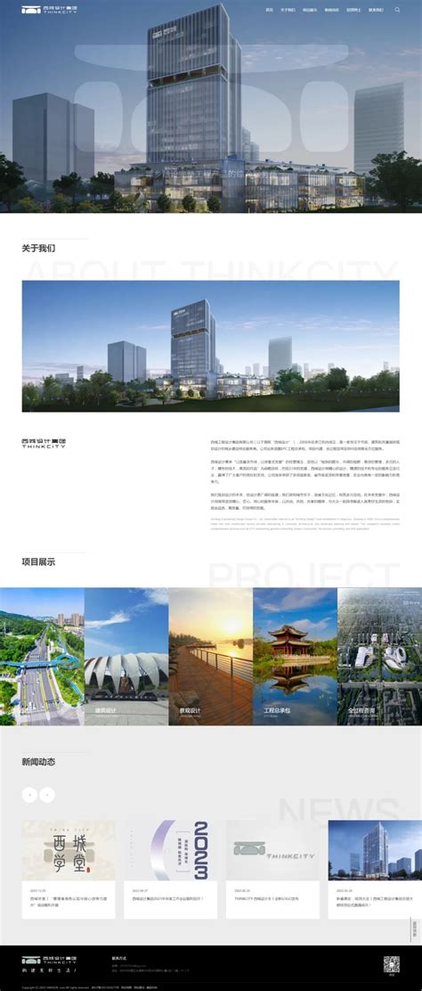 富阳工企总部大楼-西城工程设计集团-项目展示