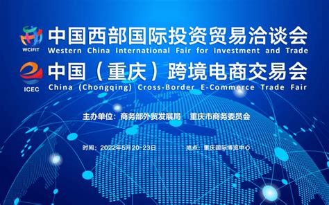 2024中国跨境电商及新电商交易博览会_时间地点及门票-去展网