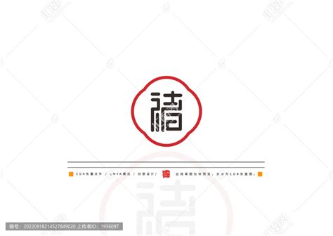 百家姓褚,中文字体,字体设计,设计,汇图网www.huitu.com