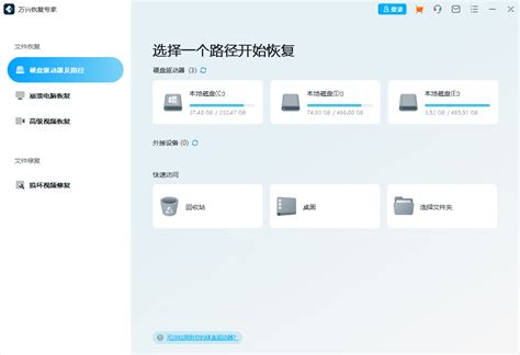 Wondershare Recoverit破解版下载-恢复专家中文高级破解版9.0.8.10 汉化版-精品下载