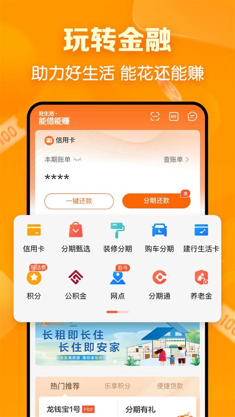 建行生活官方下载-建行生活 app 最新版本免费下载-应用宝官网