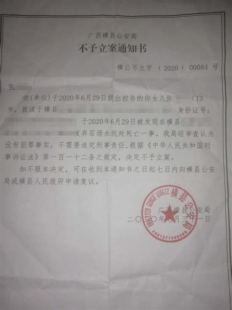 广西13岁女孩陈尸水塘手机疑存遭性侵视频，警方：如属实将调查_凤凰网