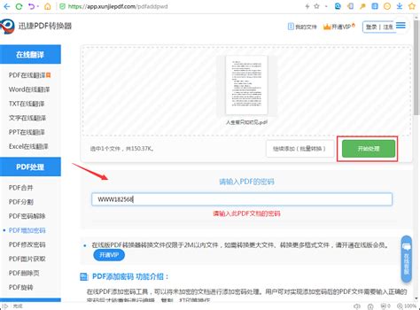 ipad中pages不支持打开pdf怎么办 - 业百科