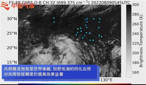 我校协同中国气象局、科研院所与香港天文台，开展台风“木兰”三维加密目标观测与同化预报试验
