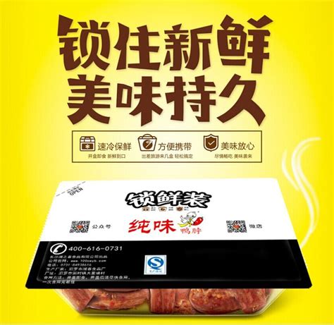 岳阳酱板鸭加盟 好产品选择好品牌_岳阳酱板鸭_汨罗市湘春食品厂