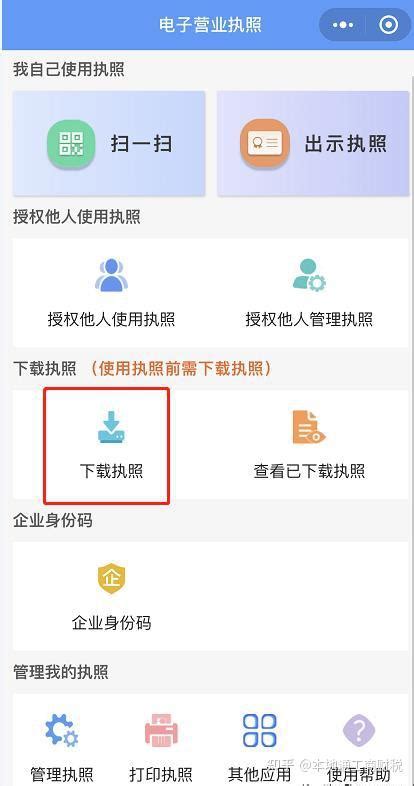 营业执照批准文号是什么，在哪里查？-