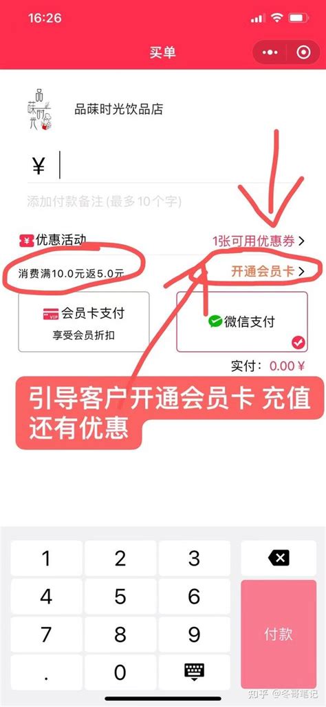 详解 | 会员体系中心该怎么画 | 人人都是产品经理