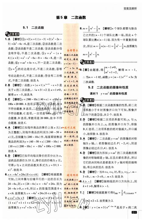 2023版53基础题化学1000题高考化学全国通用版五三基础题1000题化学高考必刷题试卷 53高考真题精选复习资料高中化学练习册_虎窝淘