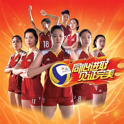 中国国家女子排球队（中国国家女子排球队） - 搜狗百科