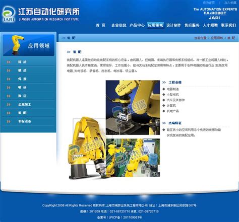 江苏省自动化学会会标（LOGO）评选结果公布-设计揭晓-设计大赛网