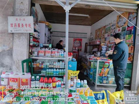 沐川县人民政府 - 2023年春季农作物种子市场专项检查