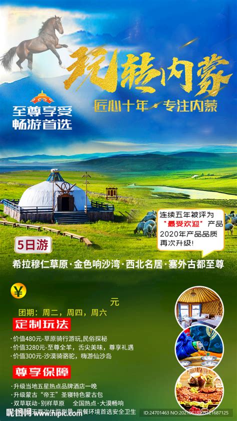 网页-内蒙古政府网官网设计 PC&移动端_JUSTSOOOOOO-站酷ZCOOL