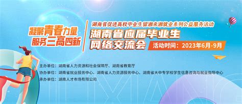 湖南人才网app下载-湖南人才网手机客户端下载v3.7 安卓版-旋风软件园