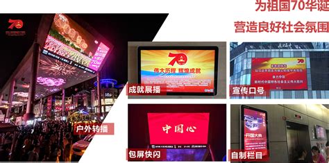 北京北广传媒城市电视有限公司 - 户外媒体 - 歌华传媒