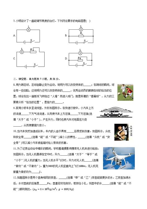 惠阳区永湖中学教师黎云鹏